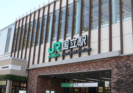 国立駅